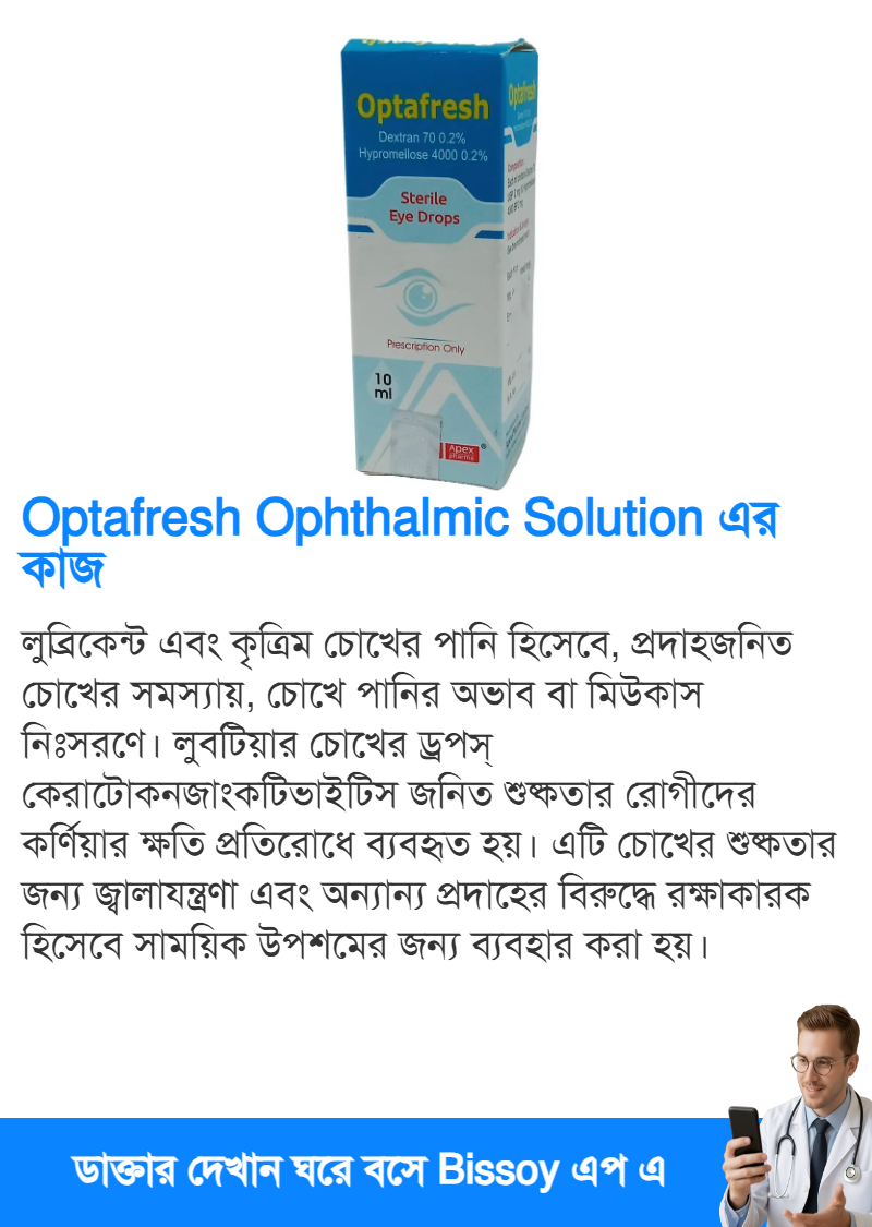 ব্যবহার