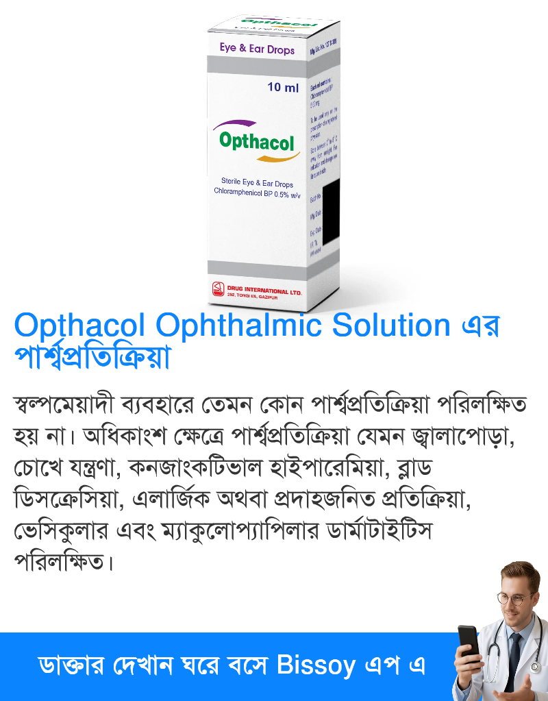 পার্শ্বপ্রতিক্রিয়া