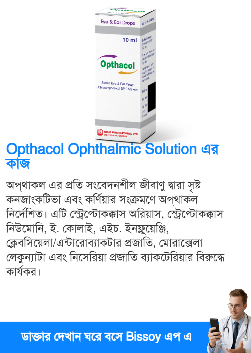ব্যবহার