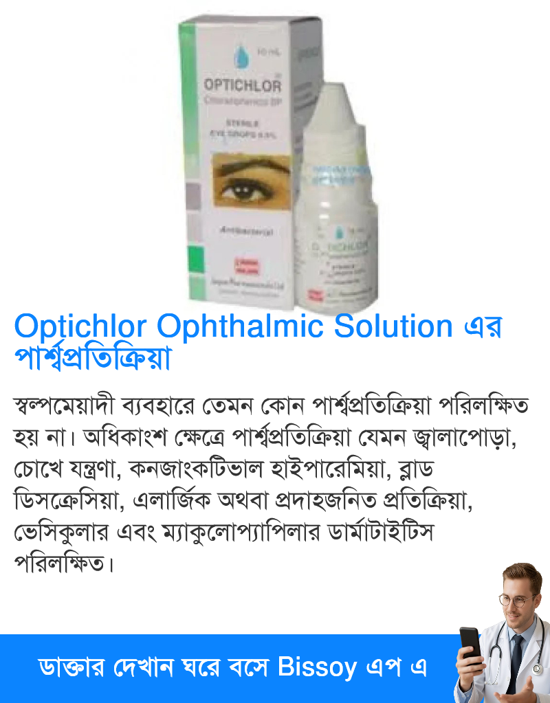 পার্শ্বপ্রতিক্রিয়া