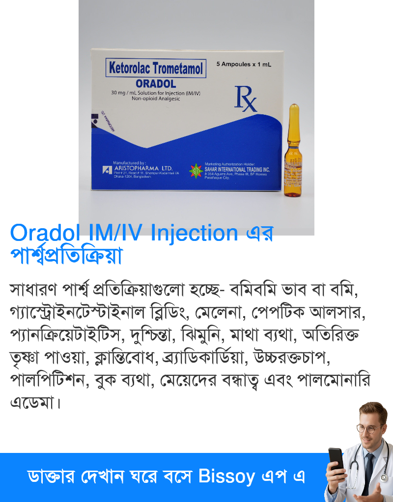 পার্শ্বপ্রতিক্রিয়া
