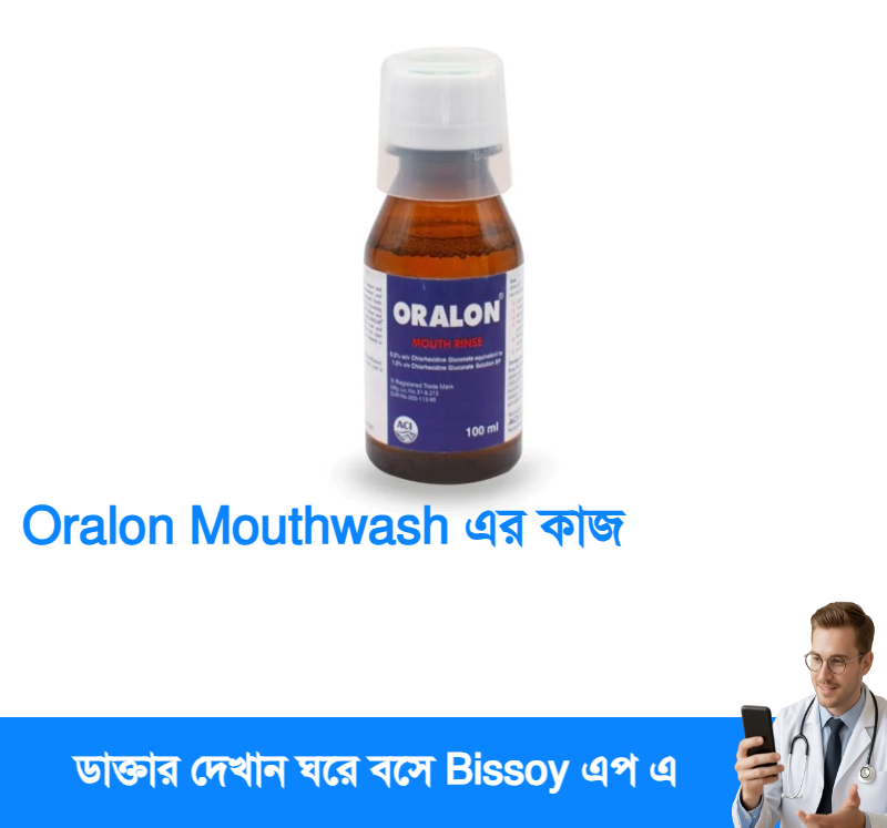 ব্যবহার
