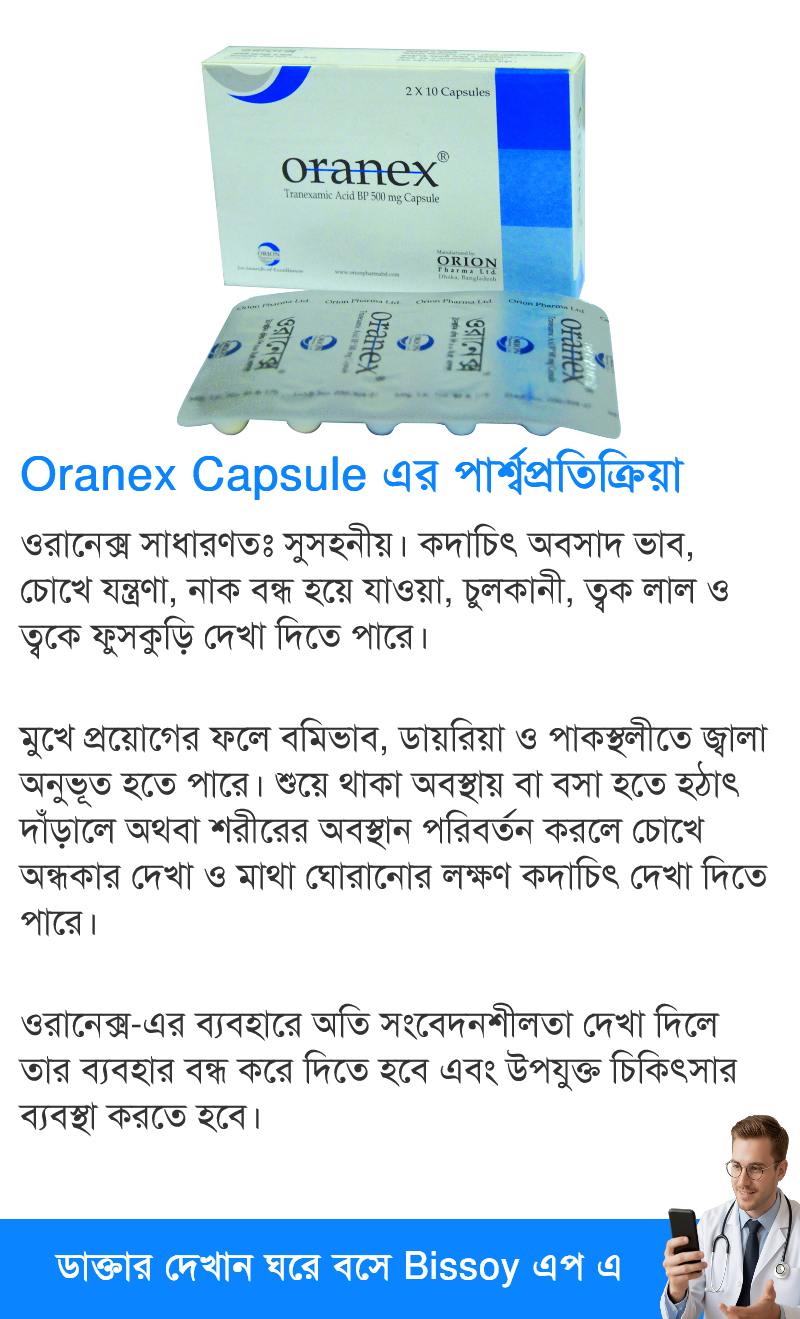 পার্শ্বপ্রতিক্রিয়া
