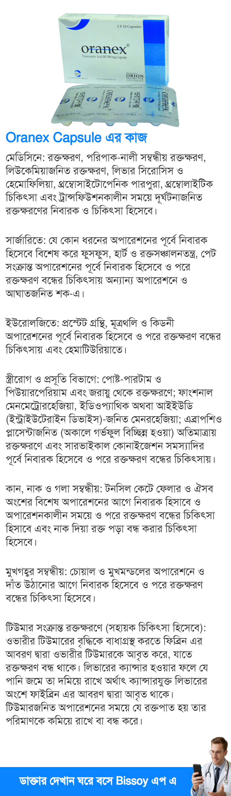 ব্যবহার