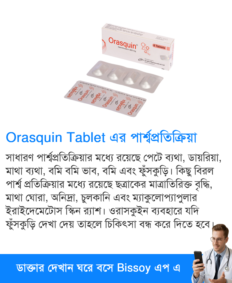 পার্শ্বপ্রতিক্রিয়া