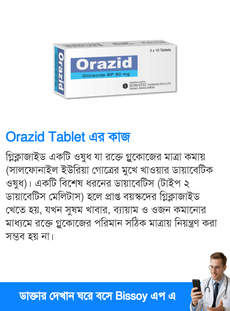 ব্যবহার