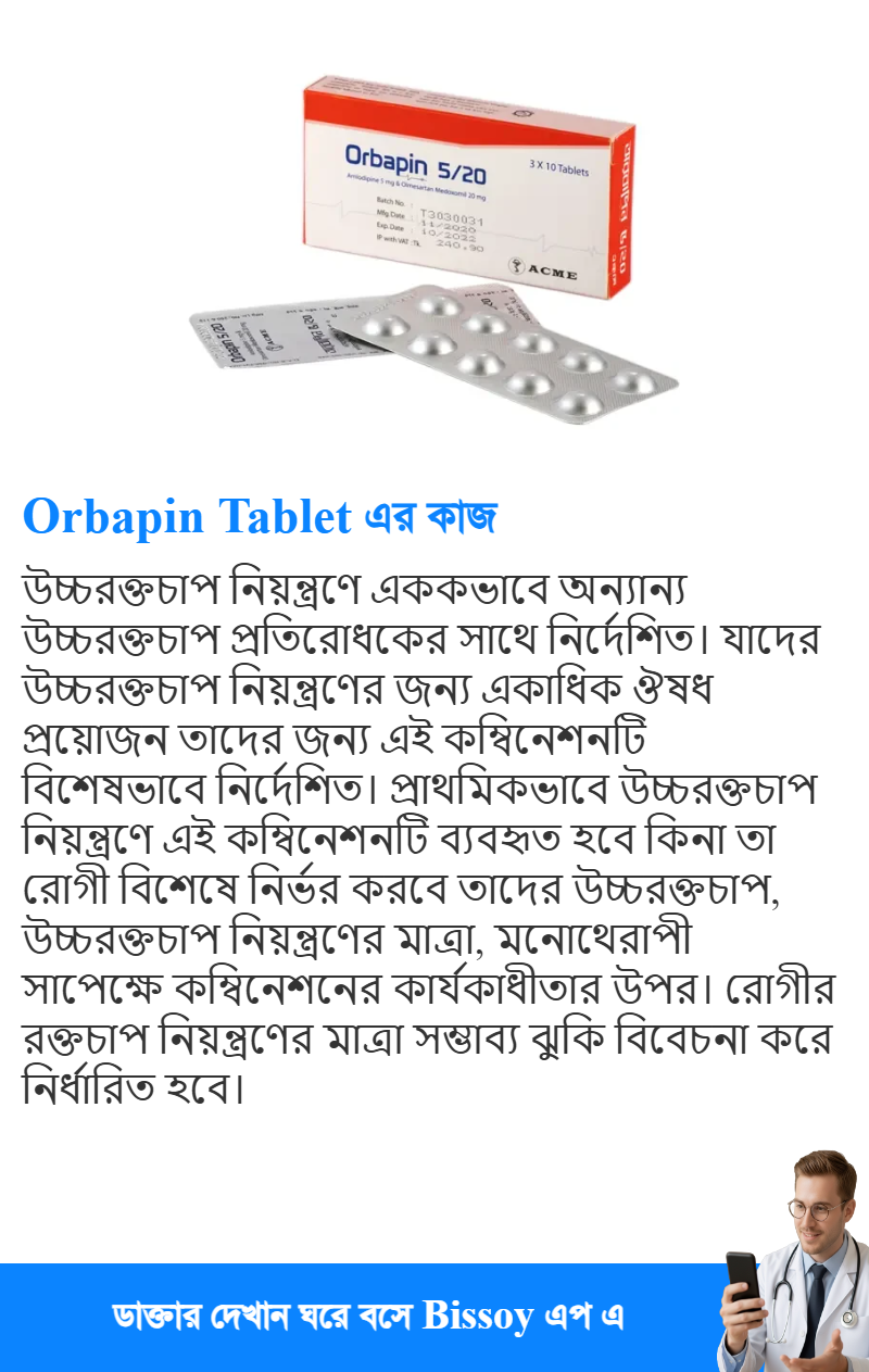 ব্যবহার