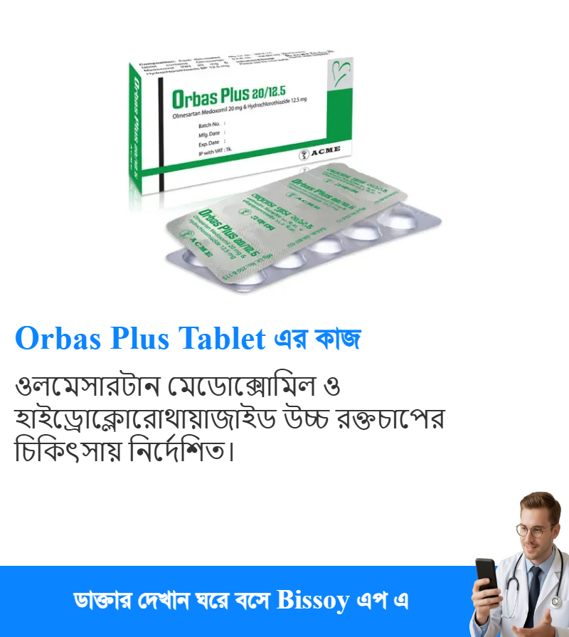 ব্যবহার