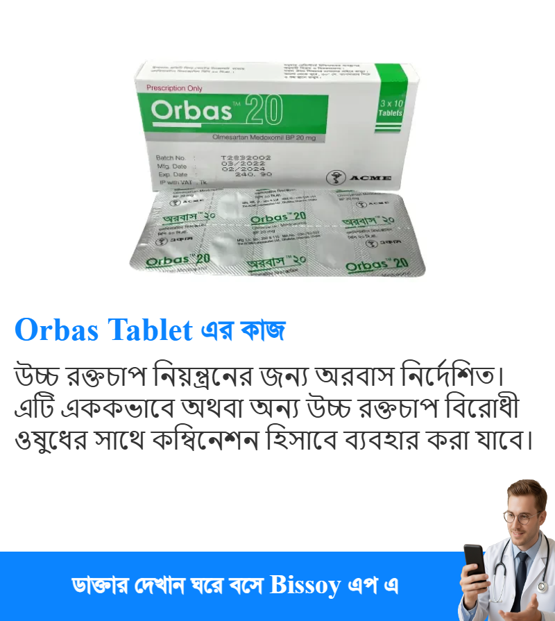 ব্যবহার