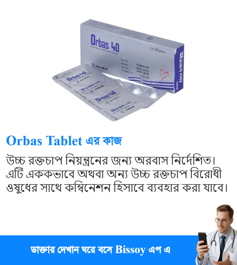 ব্যবহার