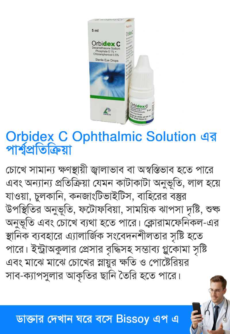পার্শ্বপ্রতিক্রিয়া