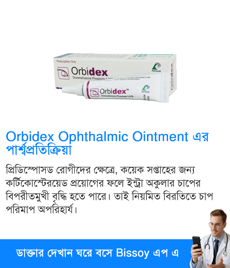 পার্শ্বপ্রতিক্রিয়া