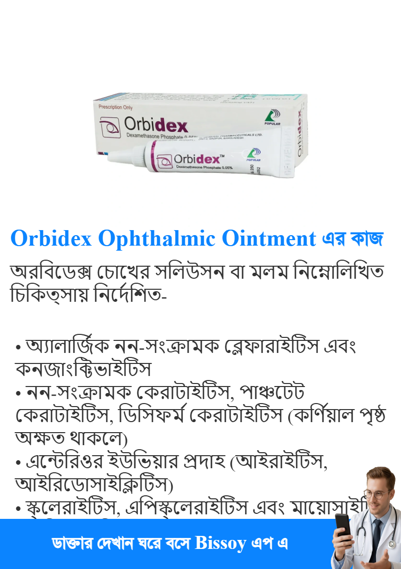 ব্যবহার