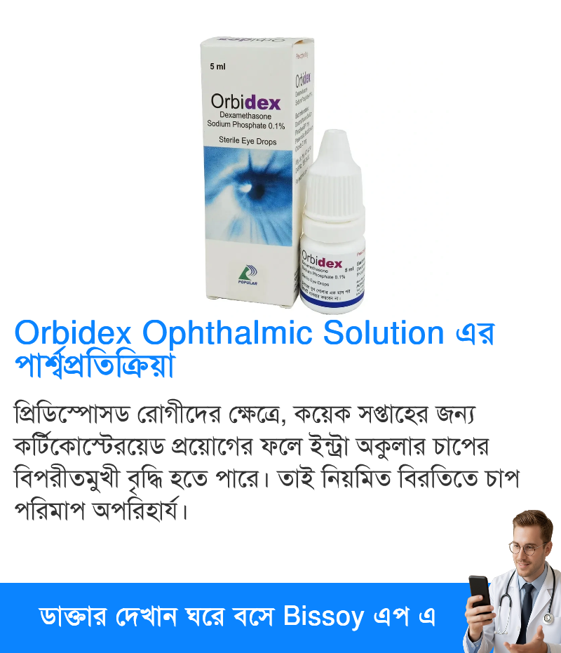 পার্শ্বপ্রতিক্রিয়া