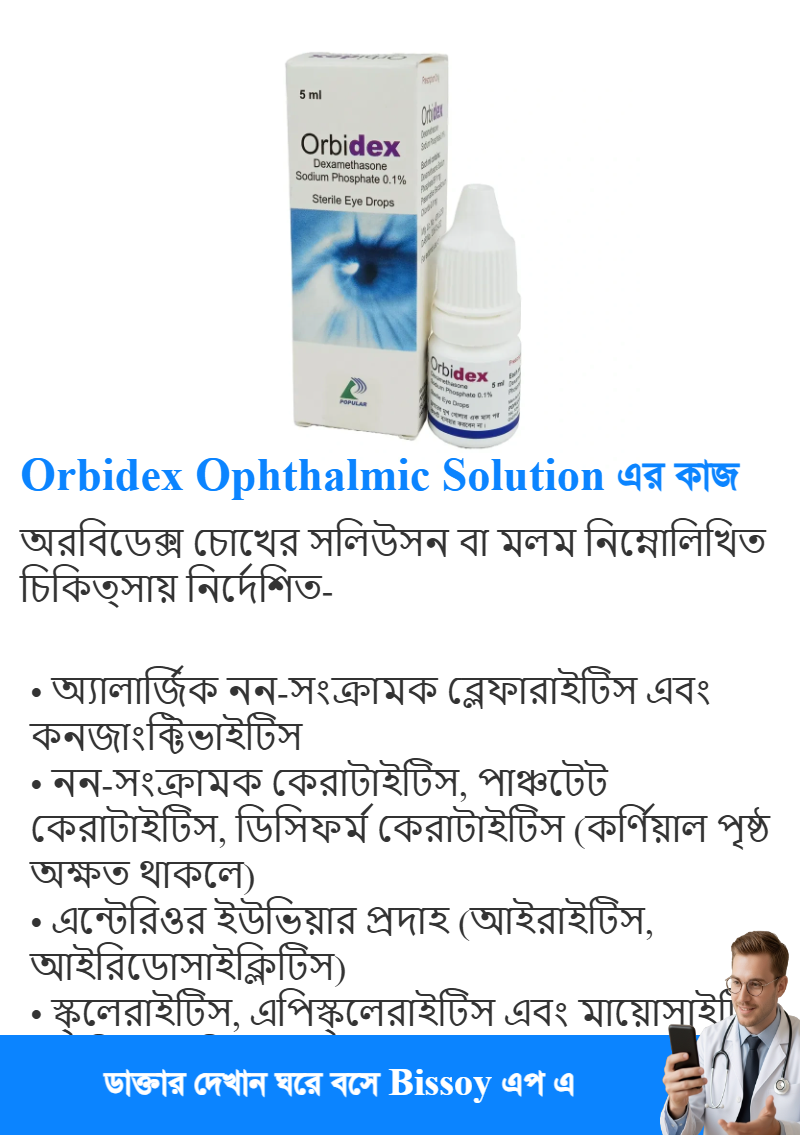 ব্যবহার