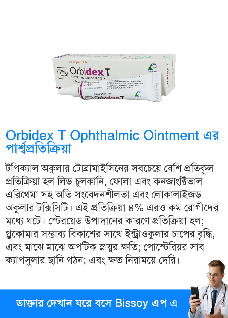 পার্শ্বপ্রতিক্রিয়া