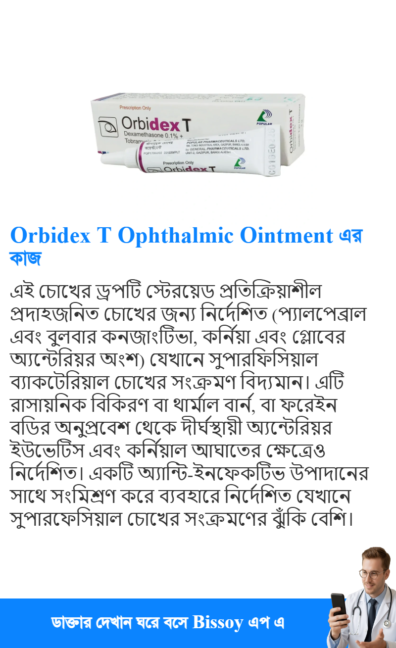 ব্যবহার