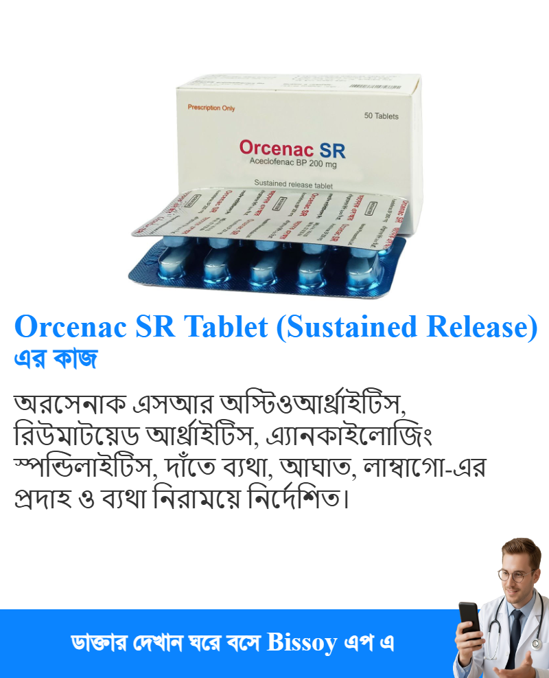 ব্যবহার