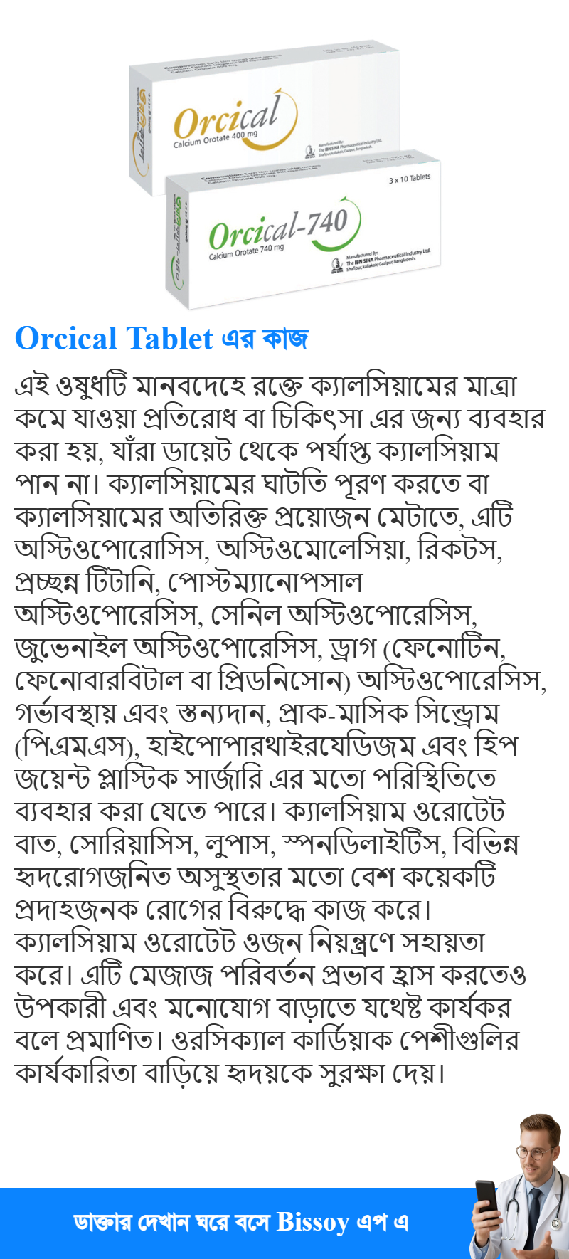 ব্যবহার