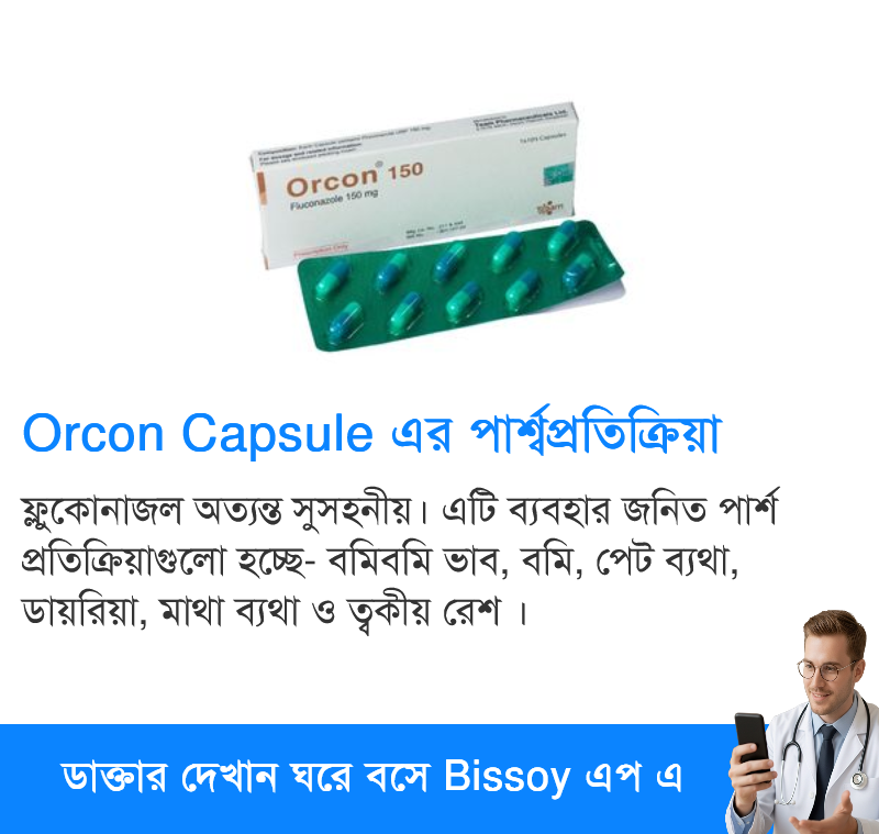 পার্শ্বপ্রতিক্রিয়া