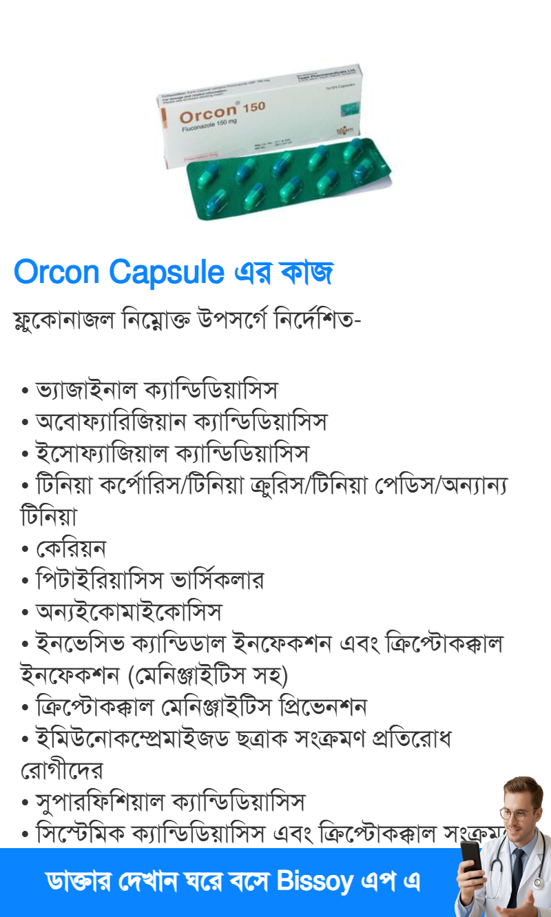 ব্যবহার