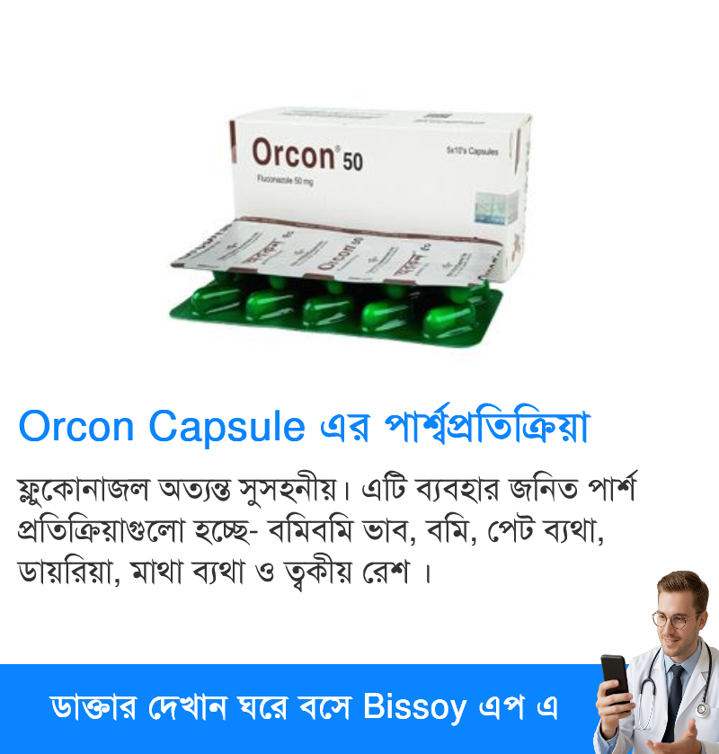পার্শ্বপ্রতিক্রিয়া