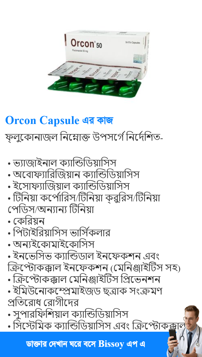 ব্যবহার