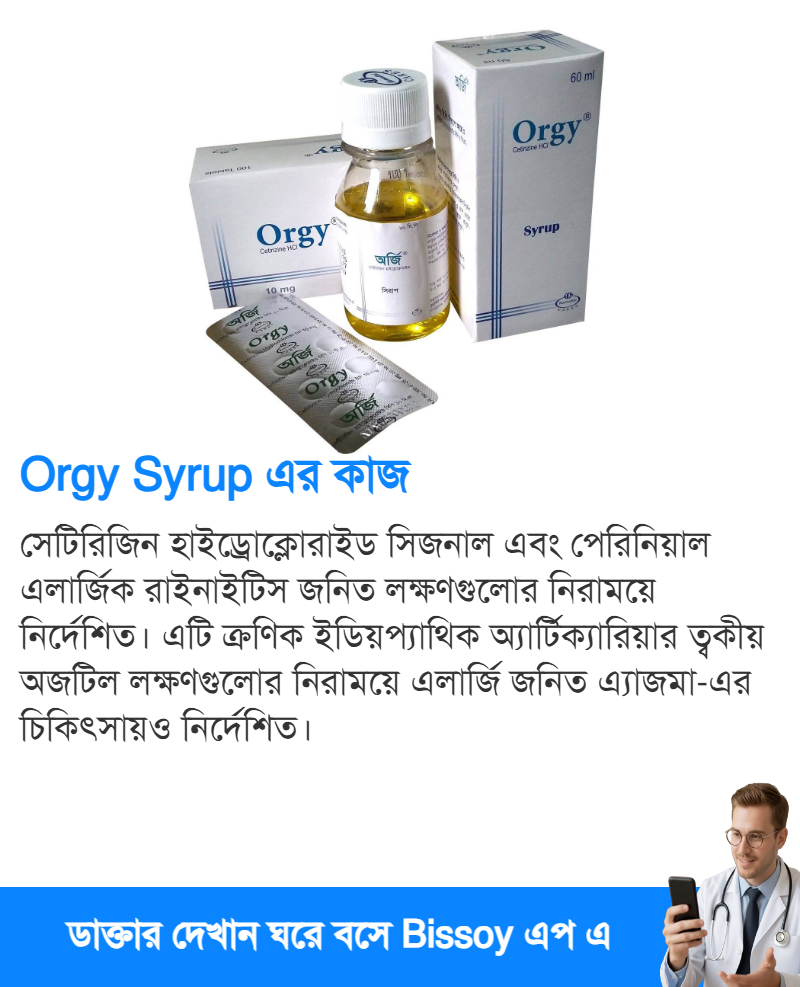 ব্যবহার
