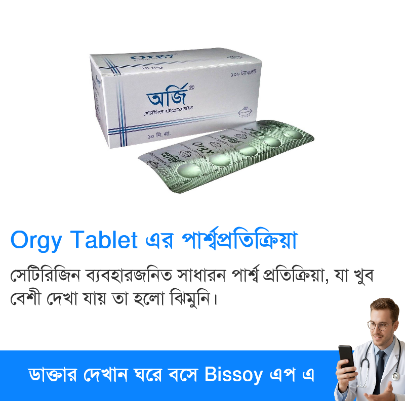 পার্শ্বপ্রতিক্রিয়া