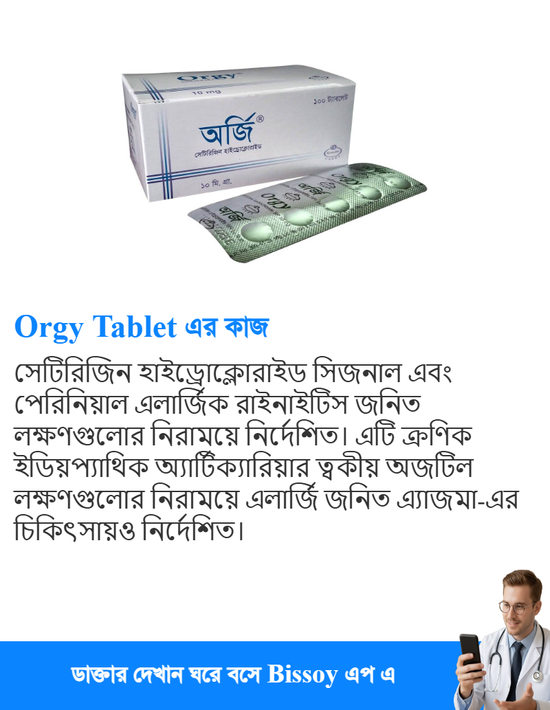ব্যবহার
