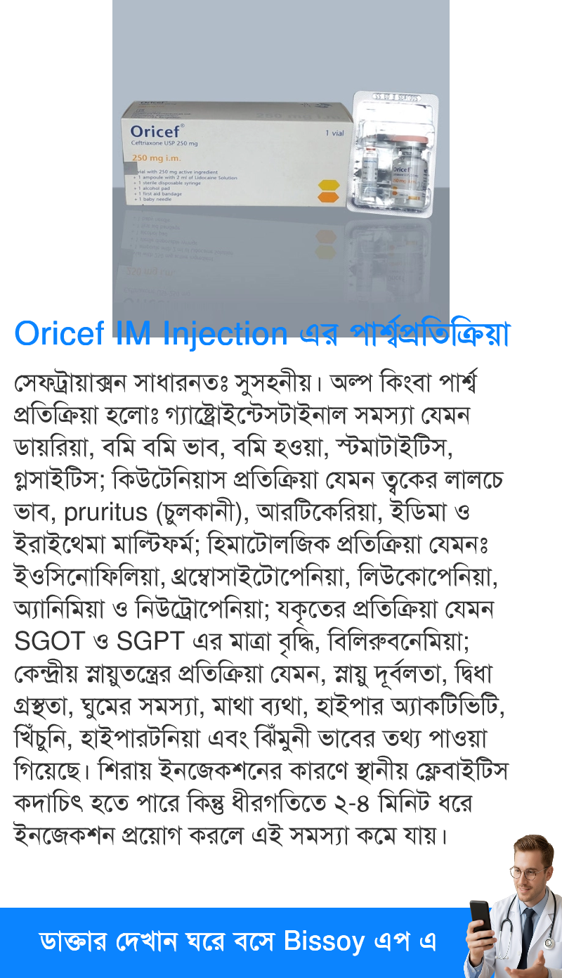 পার্শ্বপ্রতিক্রিয়া