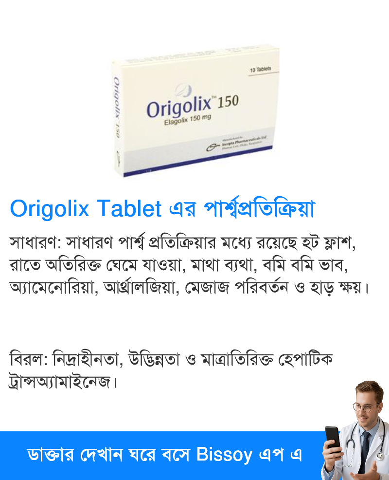 পার্শ্বপ্রতিক্রিয়া