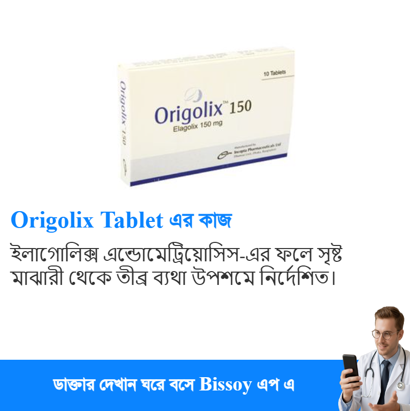 ব্যবহার