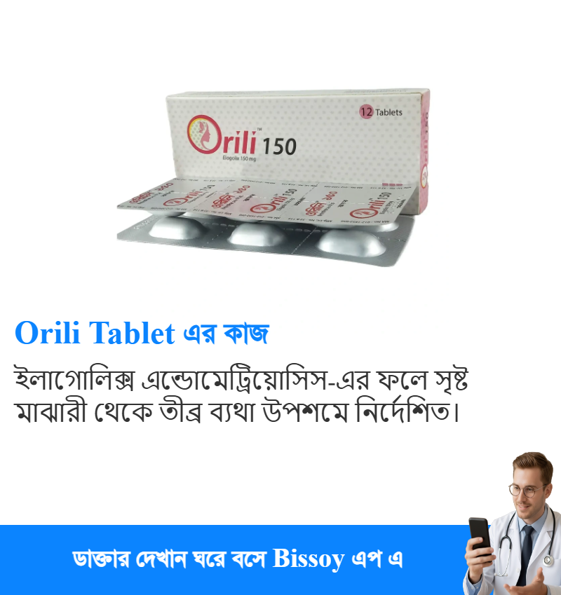 ব্যবহার