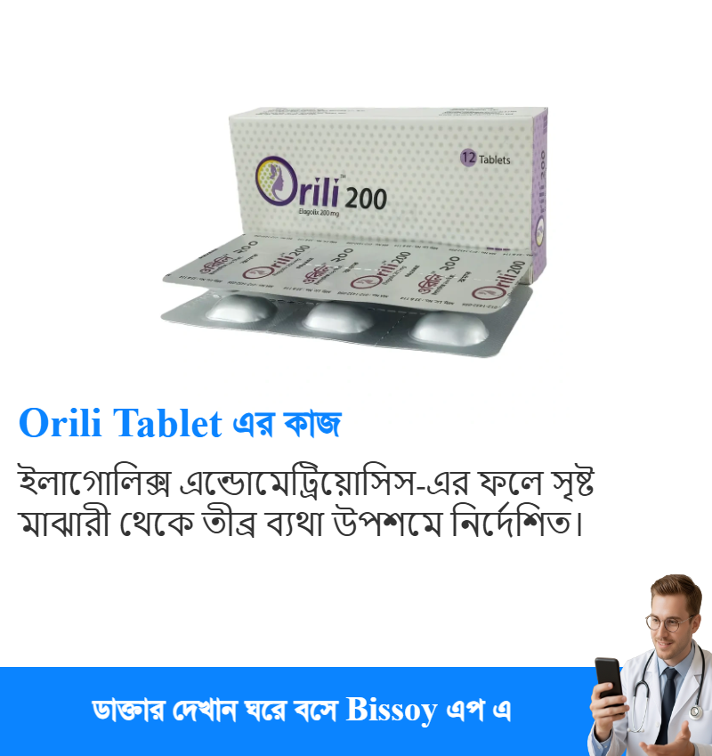ব্যবহার