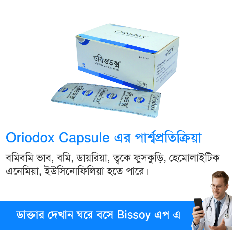 পার্শ্বপ্রতিক্রিয়া