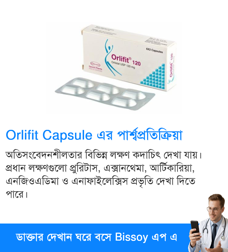 পার্শ্বপ্রতিক্রিয়া