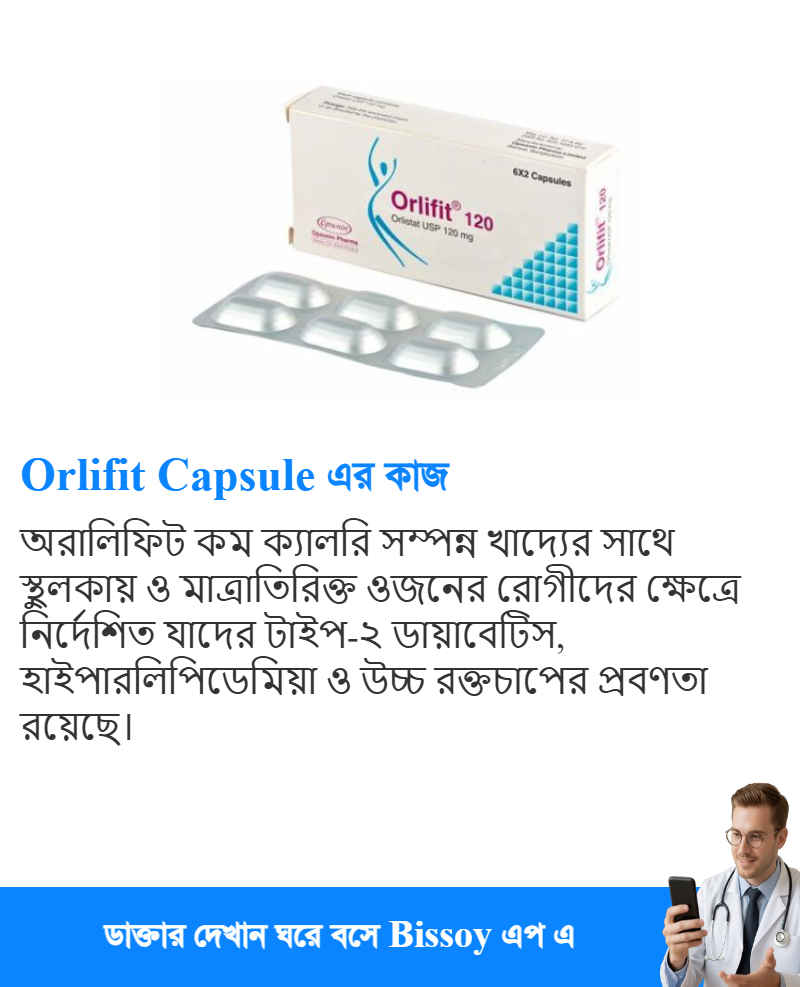 ব্যবহার
