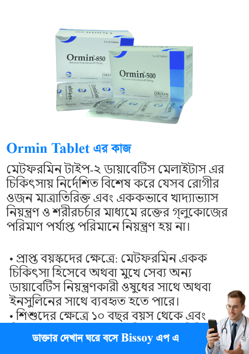 ব্যবহার