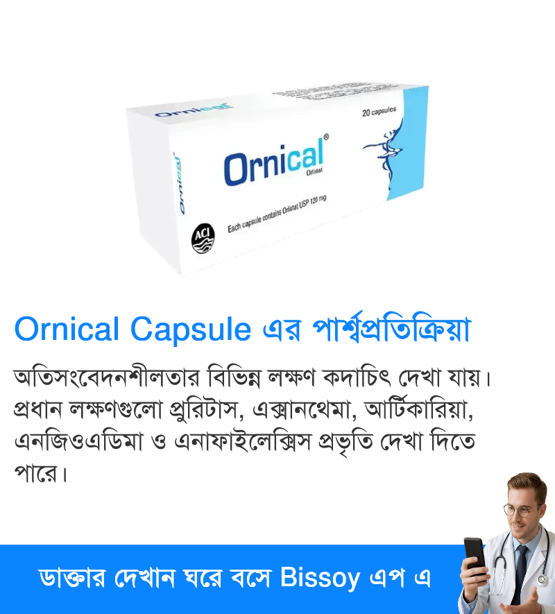পার্শ্বপ্রতিক্রিয়া
