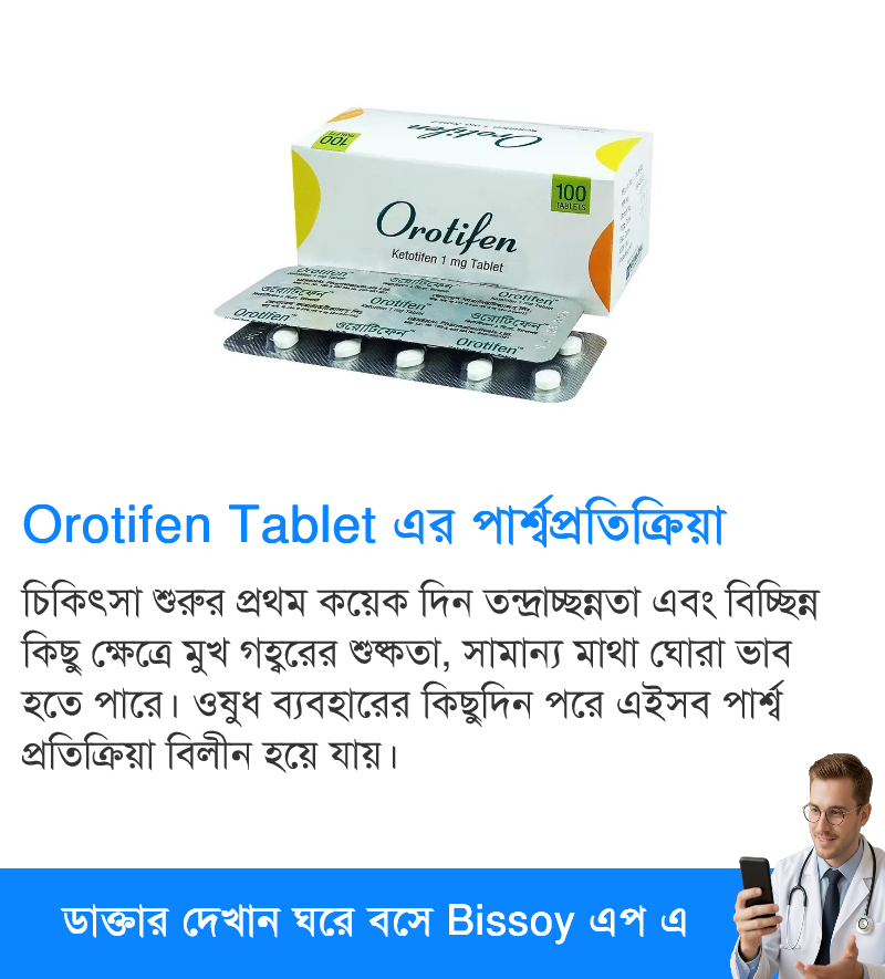 পার্শ্বপ্রতিক্রিয়া