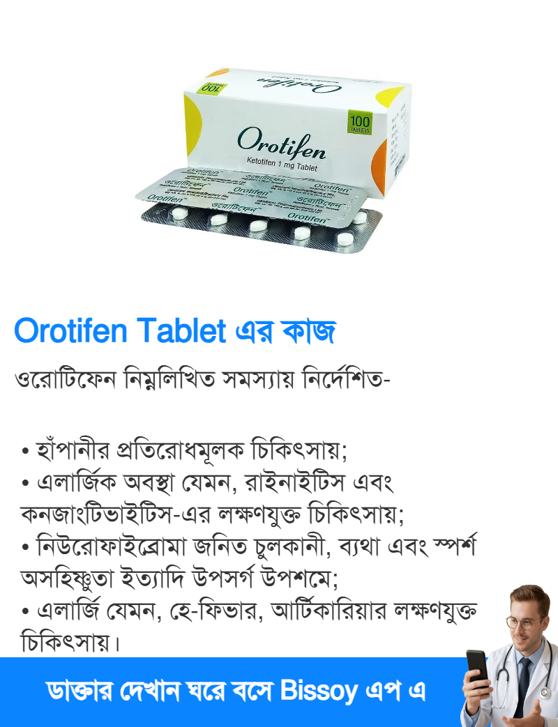 ব্যবহার