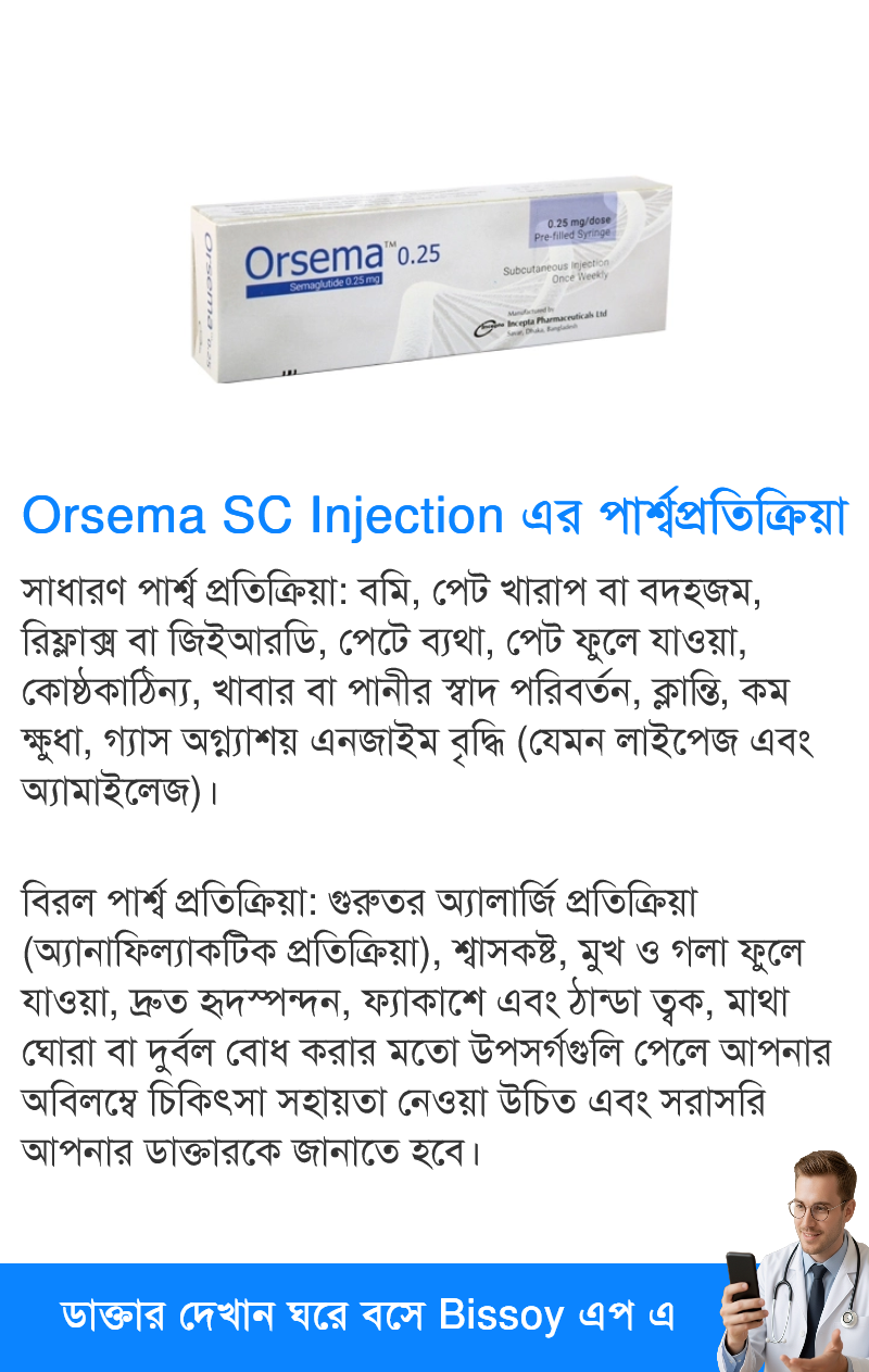 পার্শ্বপ্রতিক্রিয়া