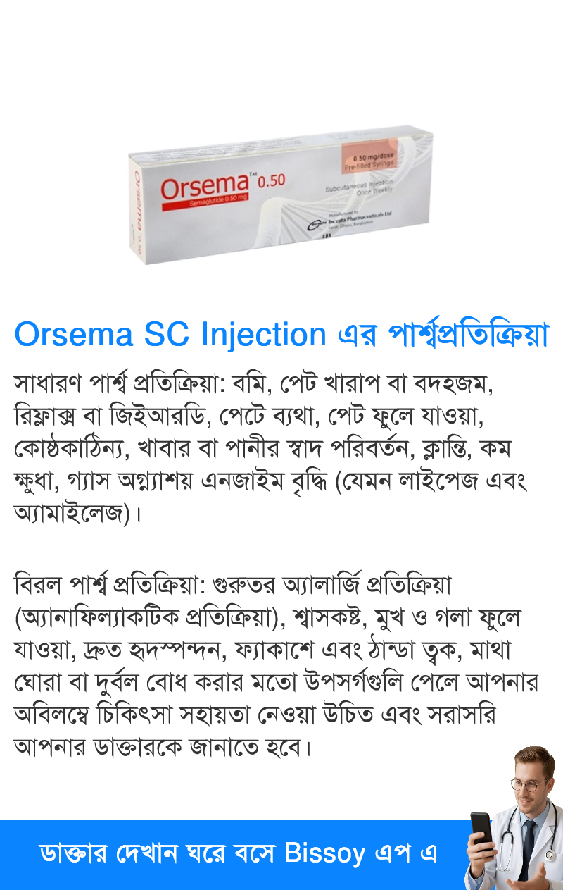 পার্শ্বপ্রতিক্রিয়া
