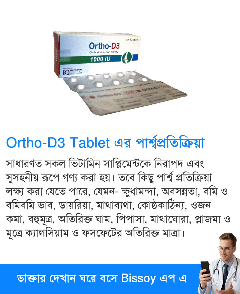 পার্শ্বপ্রতিক্রিয়া