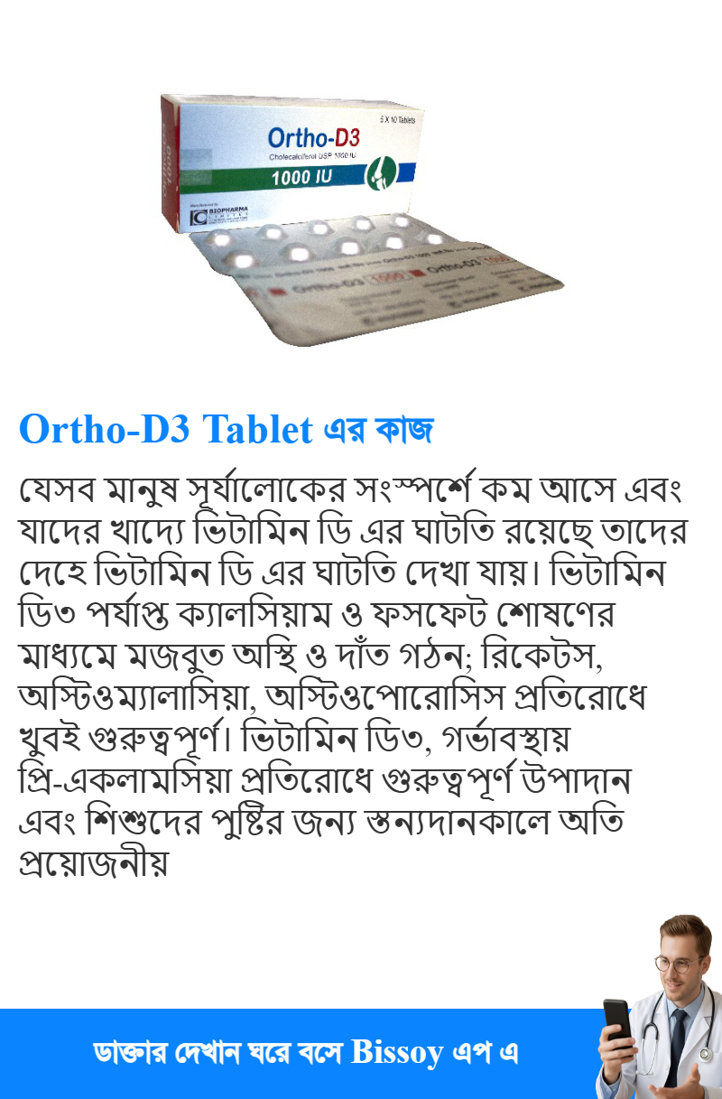 ব্যবহার
