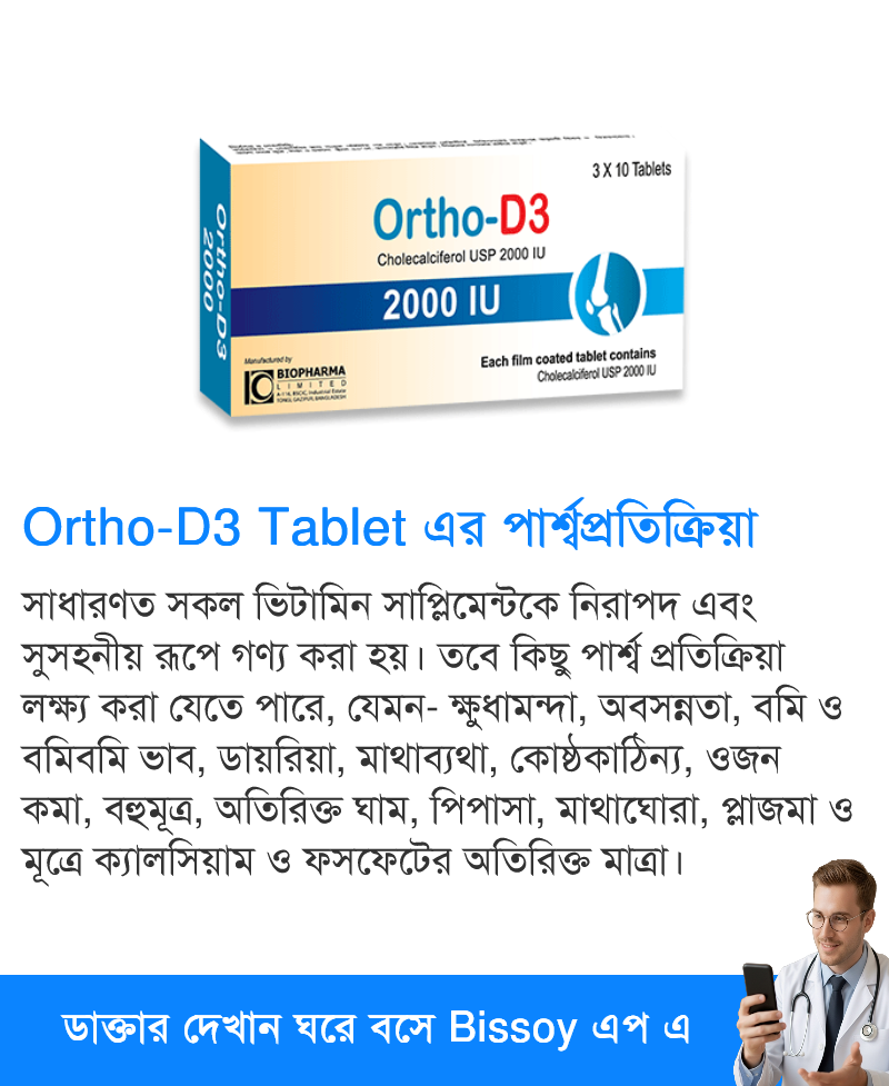 পার্শ্বপ্রতিক্রিয়া