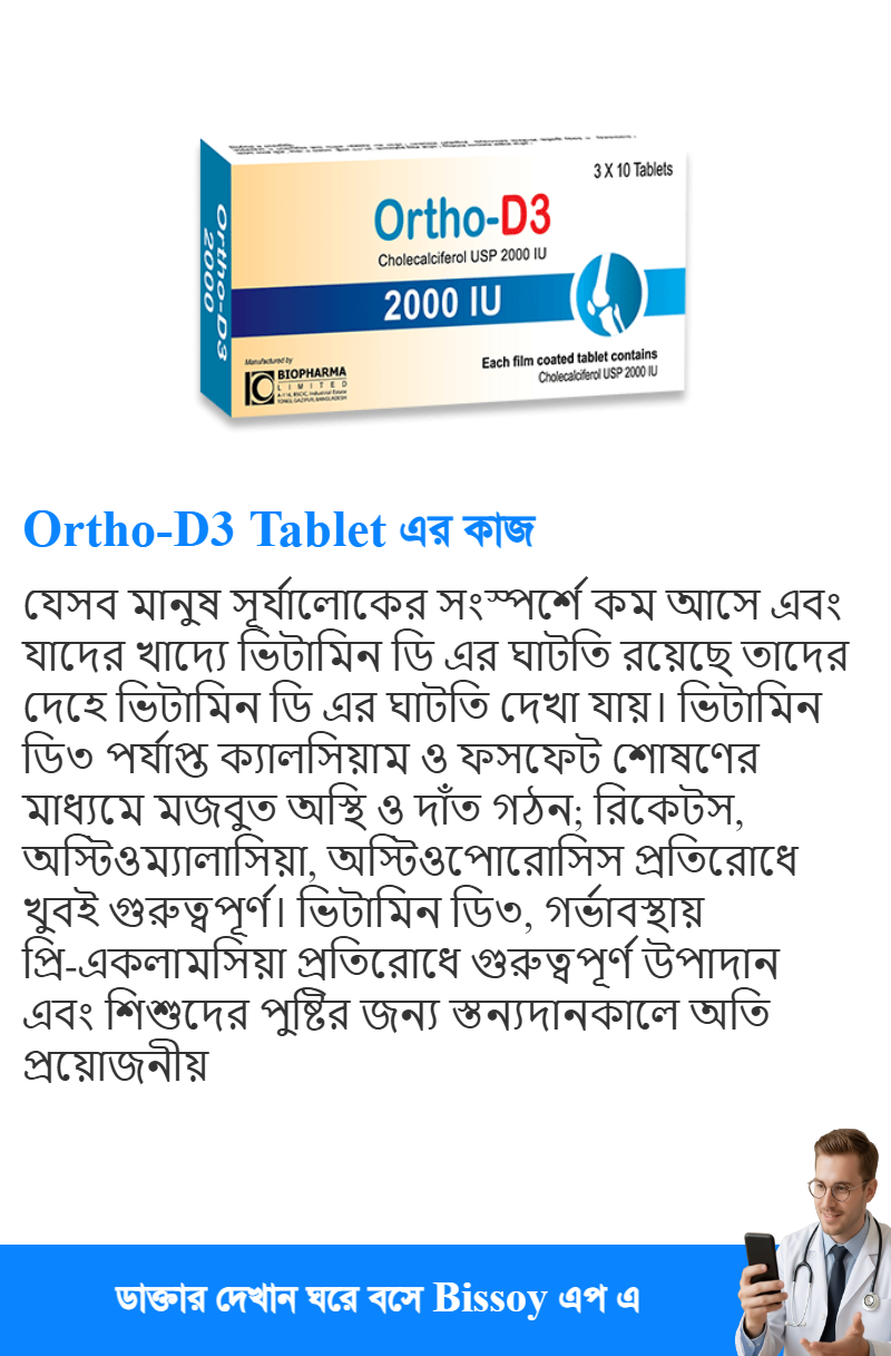 ব্যবহার