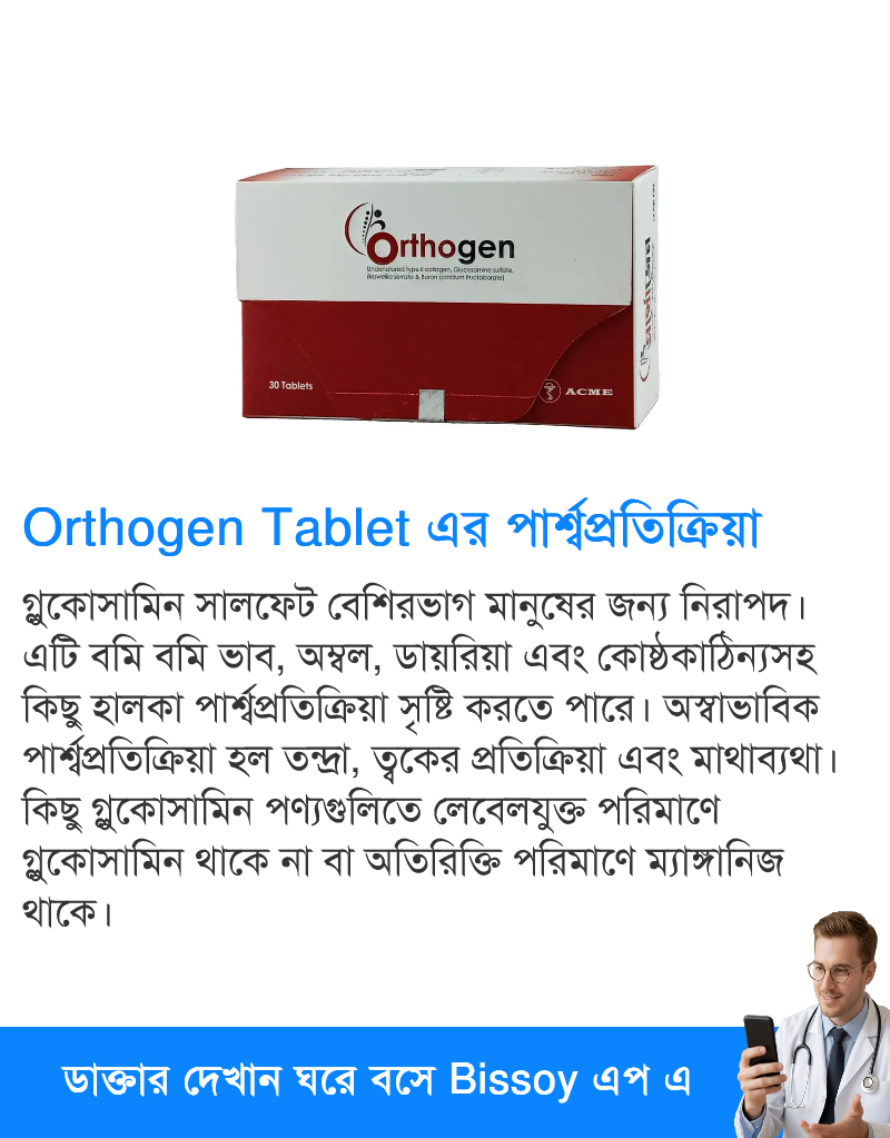 পার্শ্বপ্রতিক্রিয়া
