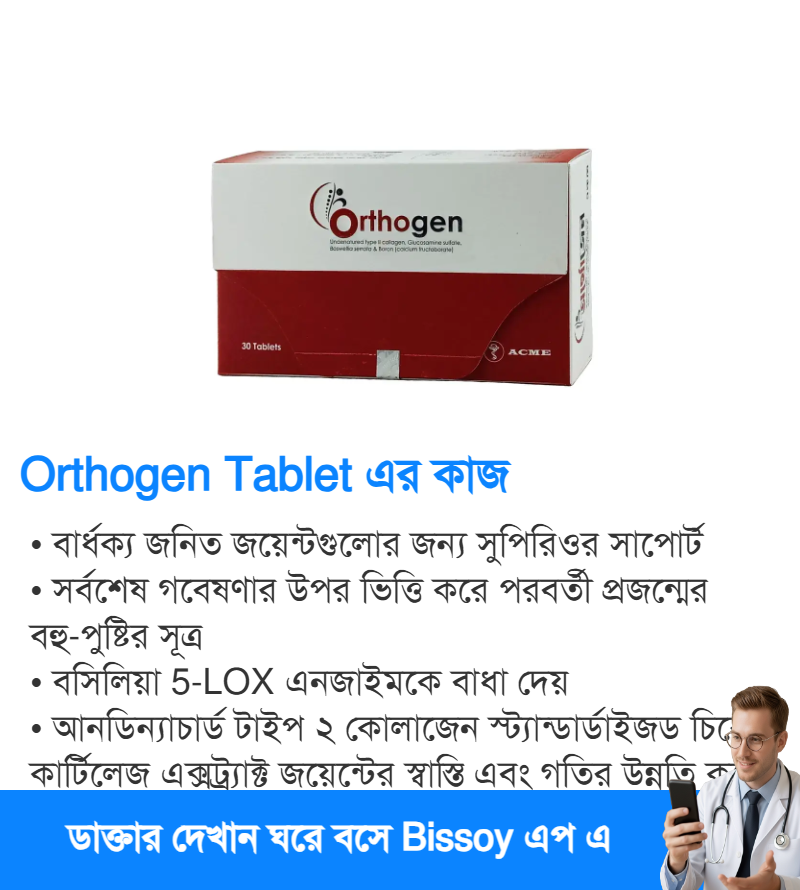 ব্যবহার